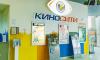 Кино Сити, кинотеатр