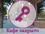 To Груша, кафе-бар