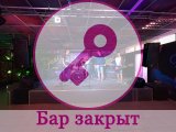 Fenix, клуб-бар