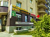 Вита, медицинский центр