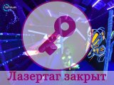 Портал-54, лазертаг-арена (на пл. К.Маркса)