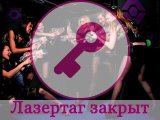 Портал-54, лазертаг-арена (на Красном проспекте)