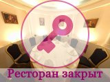 ВВВ, ресторан